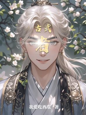 古武者题材漫画